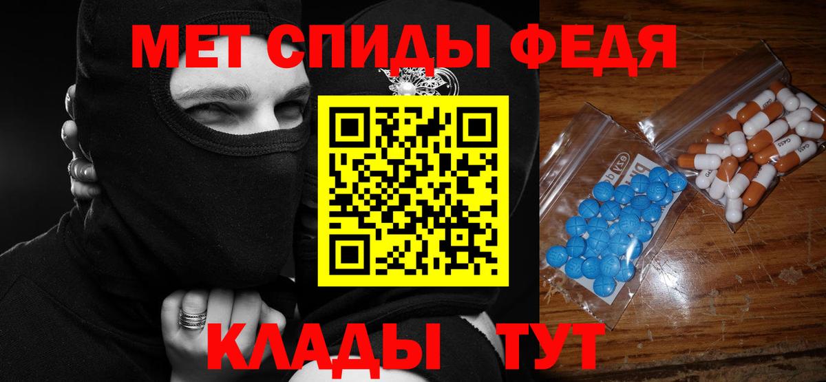Амфетамин VHQ Туапсе