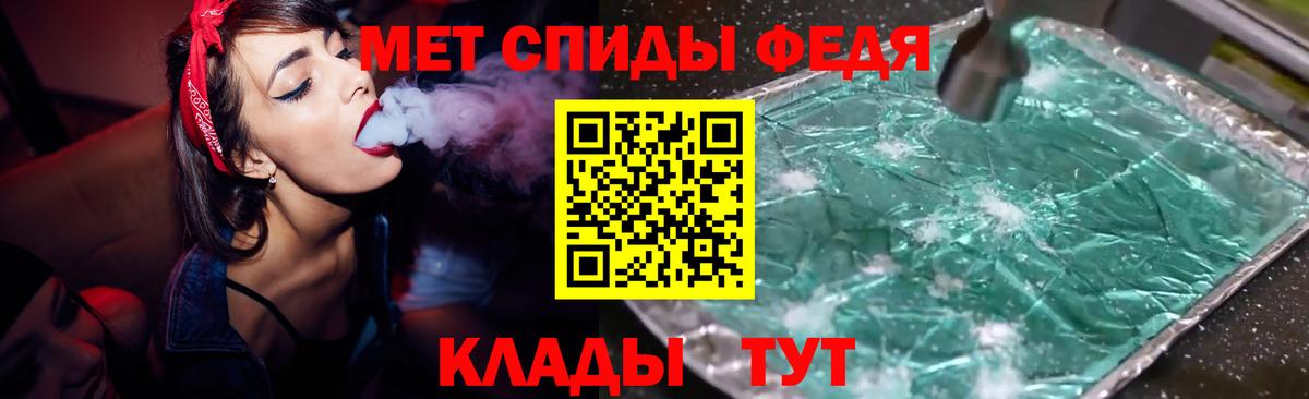 АМФ 98%  Вход с VPN  АМФЕТАМИН  Туапсе 