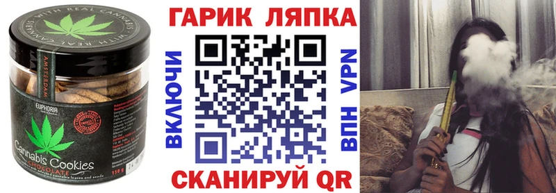 купить закладку  Туапсе  Еда ТГК конопля 