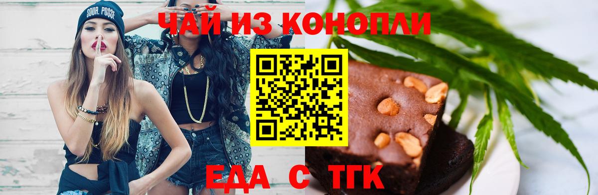 Туапсе  Canna-Cookies конопля  Вход с VPN 