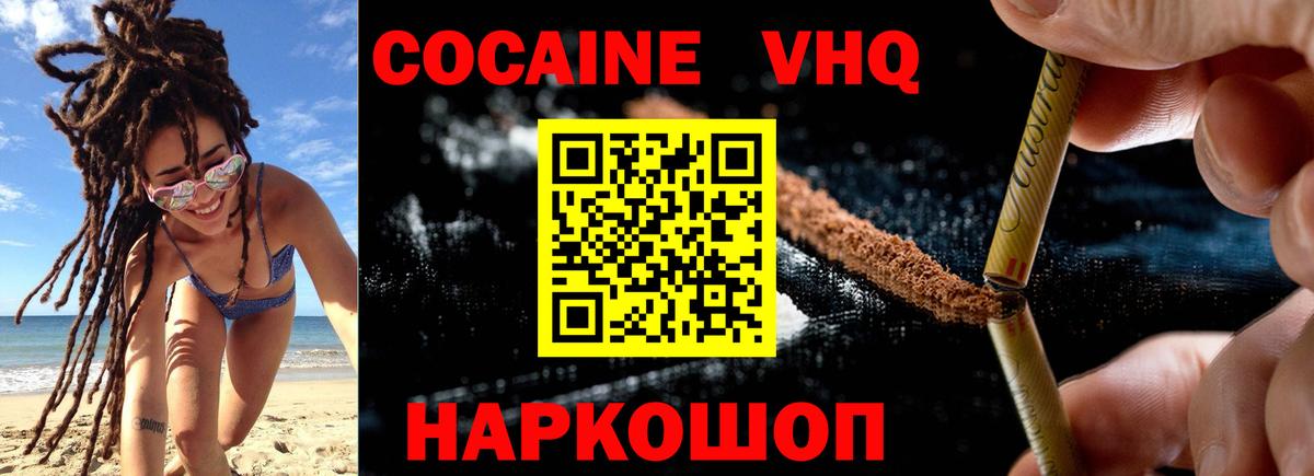 COCAIN 99% Туапсе