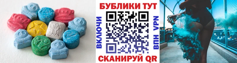 сколько стоит  Туапсе  ЭКСТАЗИ MDMA 