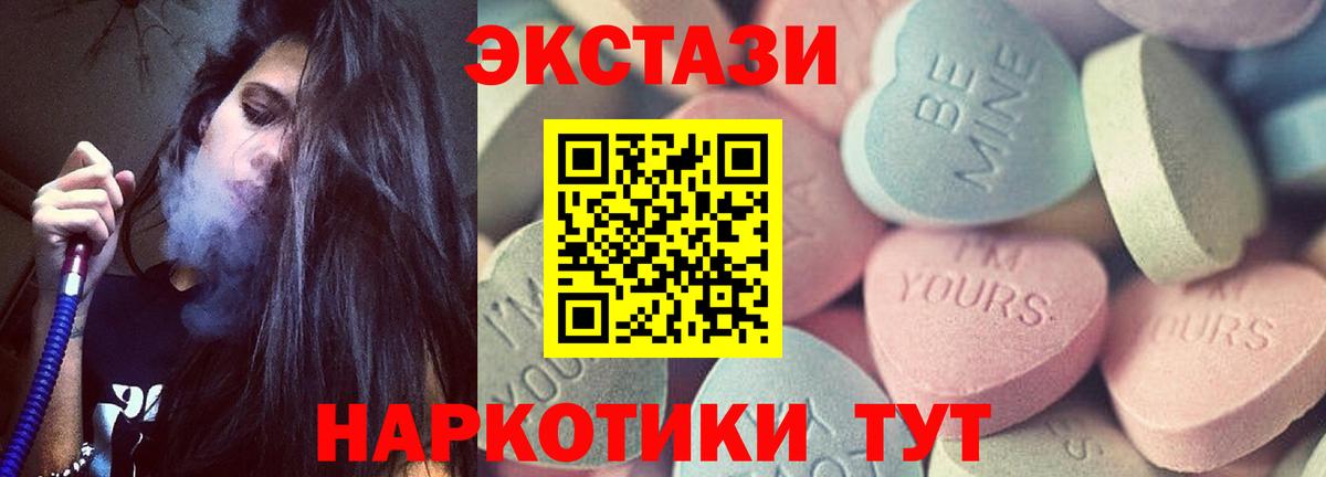 Ecstasy  Экстази круглые  Вход с VPN  Ecstasy XTC  Туапсе 
