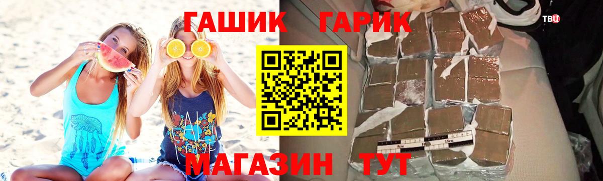 ГАШИШ hashish Туапсе