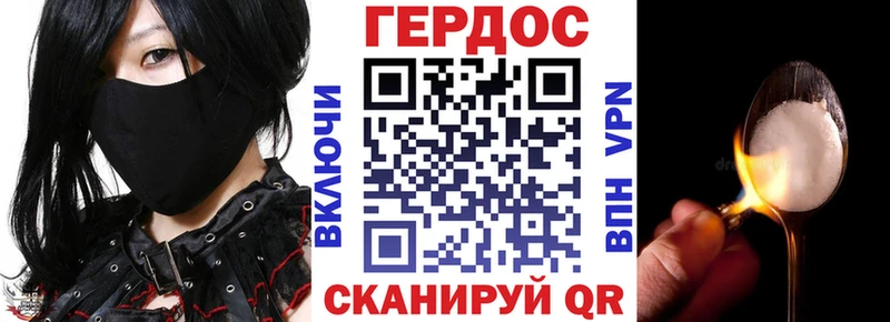 Героин VHQ  Туапсе 