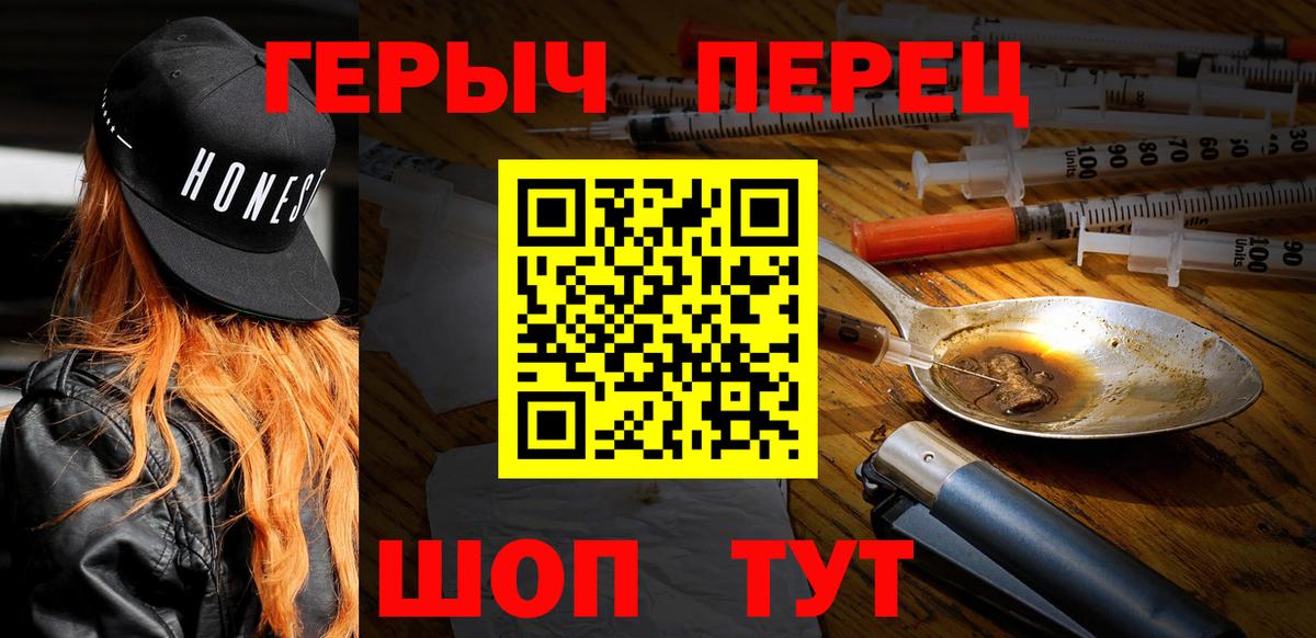 Героин белый  Вход с VPN  Туапсе 