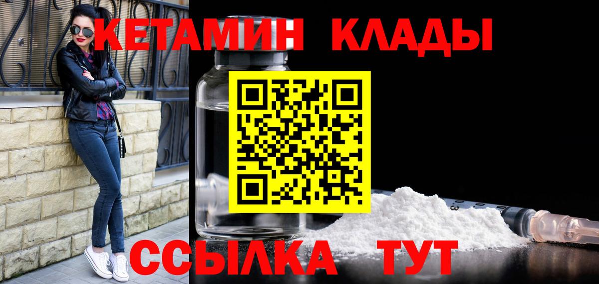 КЕТАМИН ketamine  Вход с VPN  Туапсе  Кетамин VHQ 