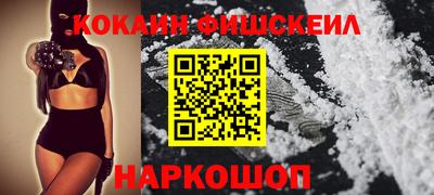 кокаин премиум Кинель