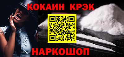 кокаин премиум Кинель