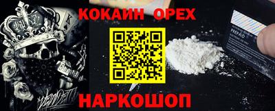 кокаин премиум Кинель