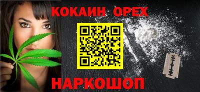 кокаин премиум Кинель