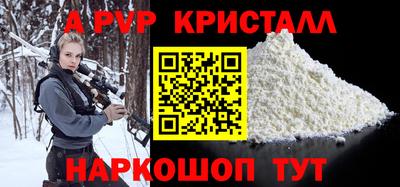 ALPHA PVP Кимры
