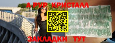 ALPHA PVP Кимры