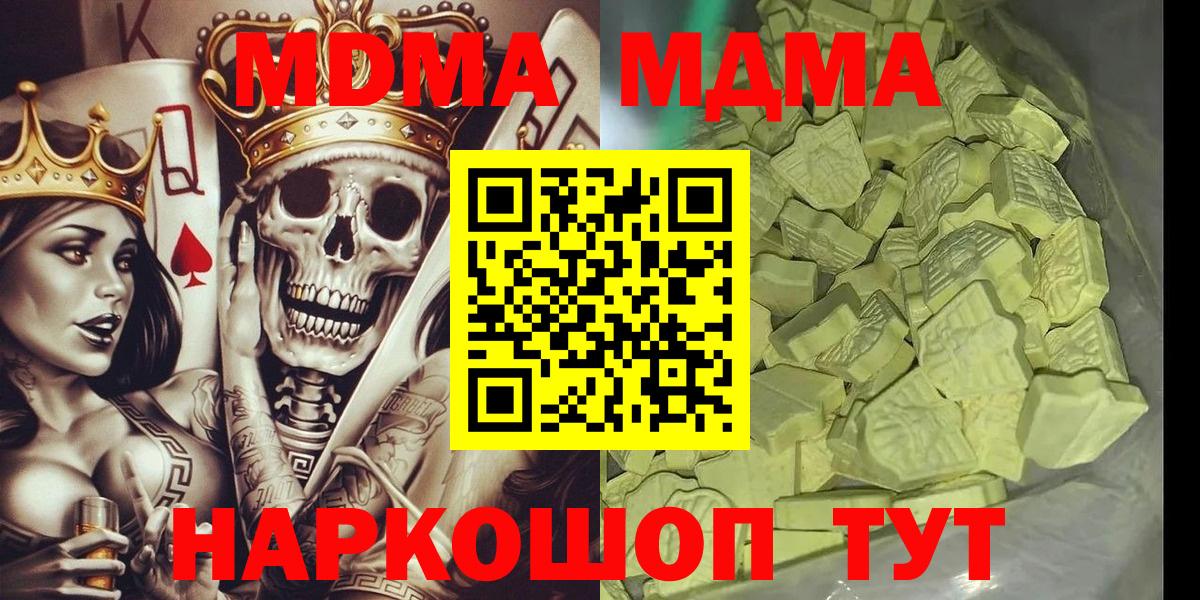МДМА VHQ  MDMA молли  Туапсе  Вход с VPN 