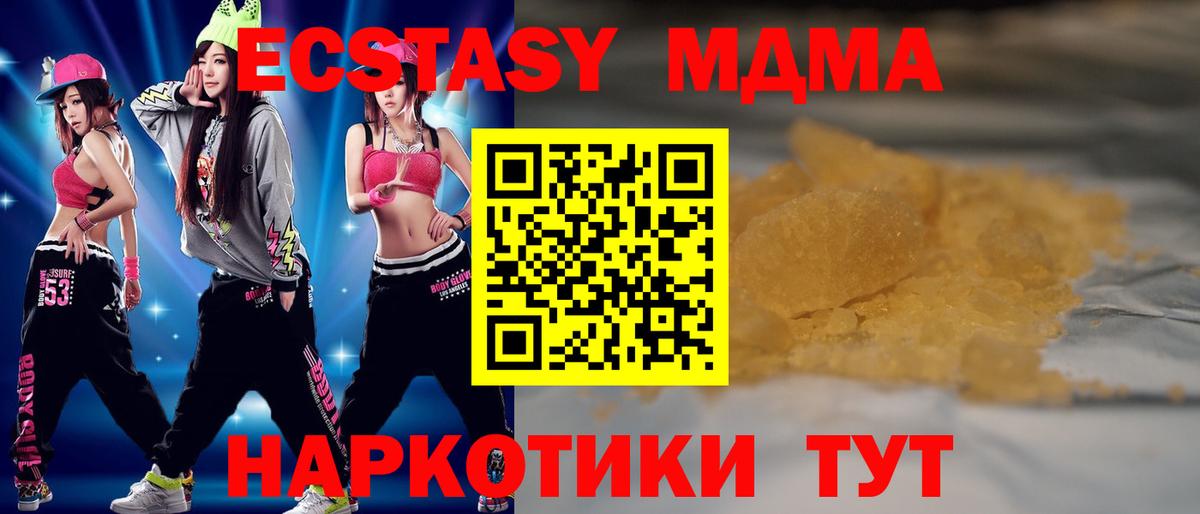 МДМА VHQ Туапсе