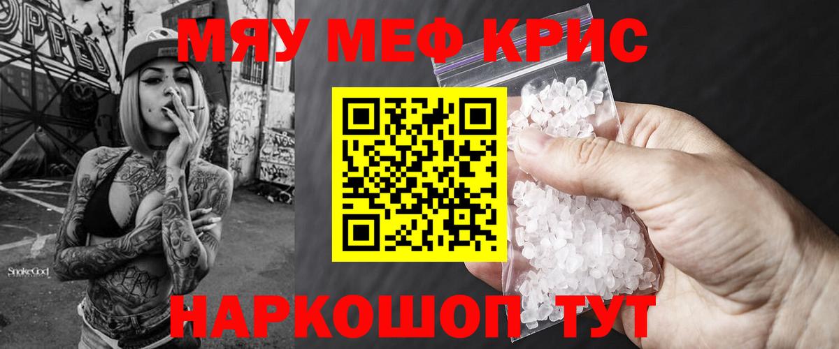 Мефедрон 4 MMC  Вход с VPN  МЯУ-МЯУ  Мефедрон мука  Туапсе  МЕФ 