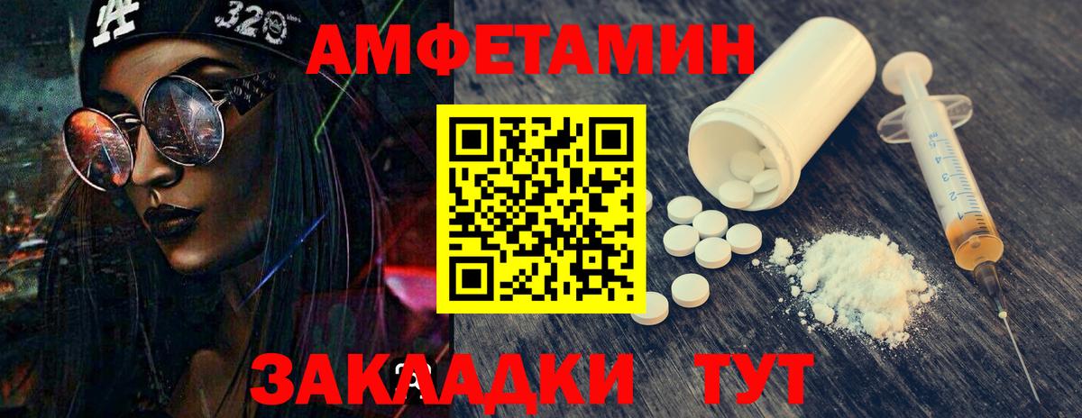 МЕТАМФЕТАМИН Декстрометамфетамин 99.9% Туапсе