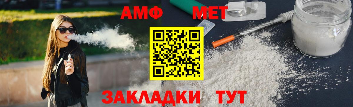 Первитин мет  Вход с VPN  Туапсе 