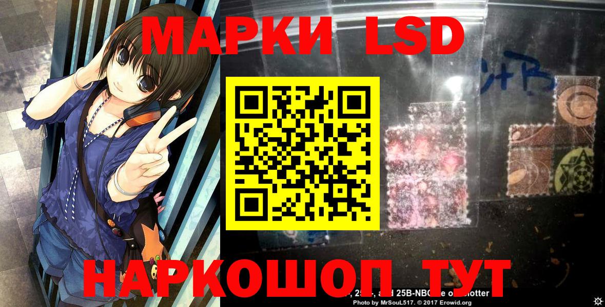 Марки 25I-NBOMe 1500мкг  Вход с VPN  Туапсе 