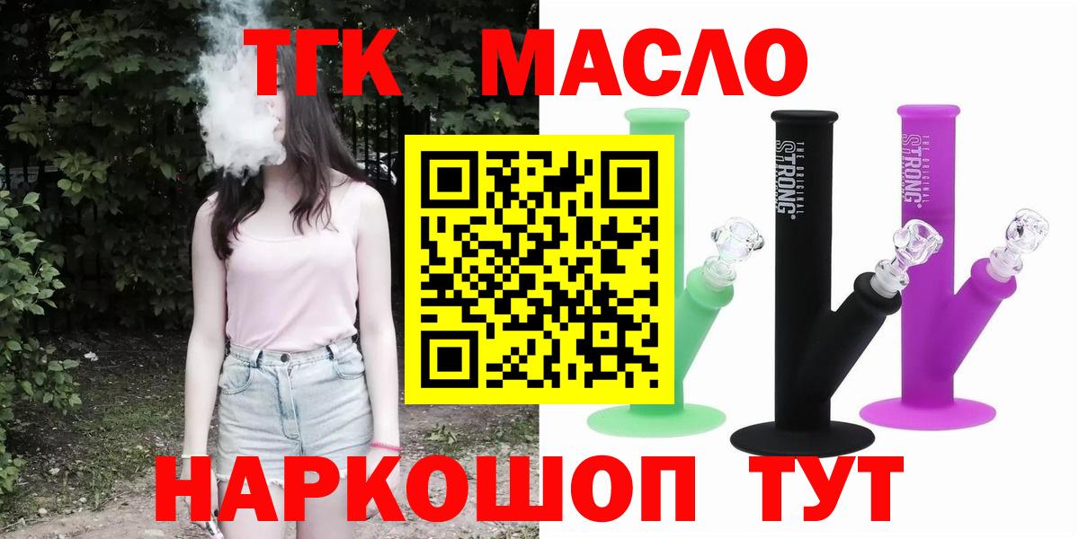 Дистиллят ТГК вейп Туапсе