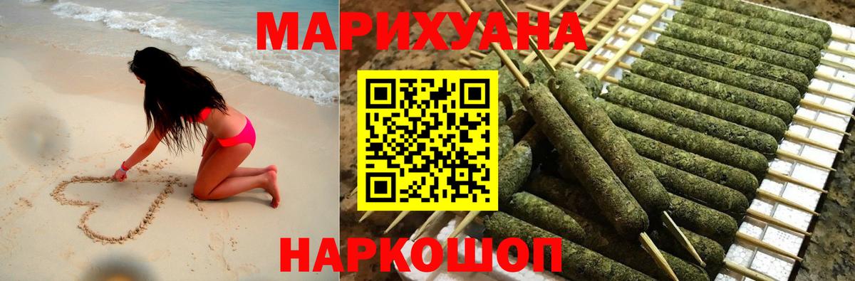 Марихуана Туапсе